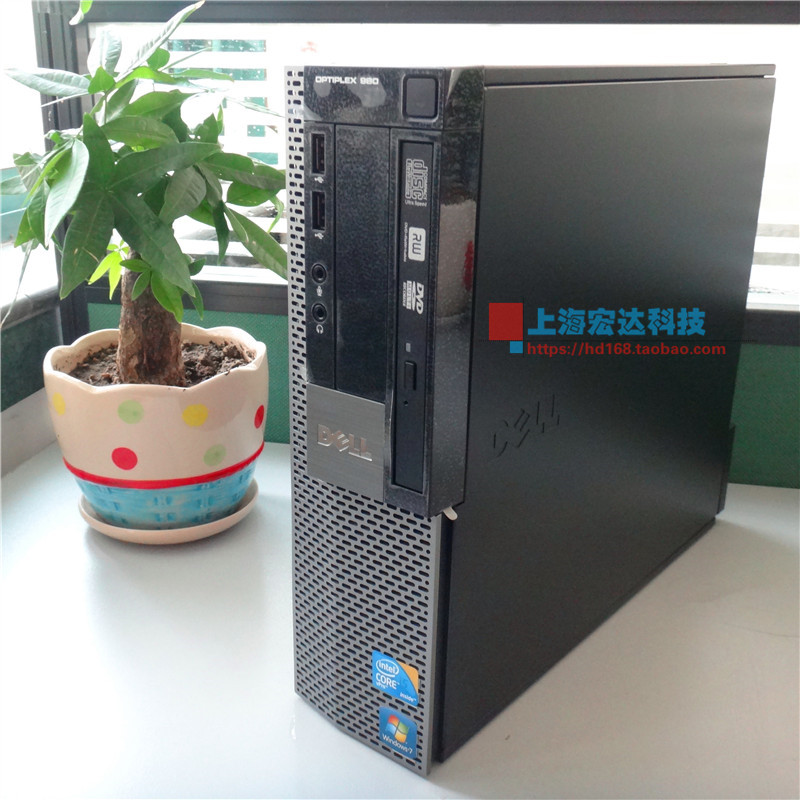 戴尔台式电脑主机980SFF i5 650/4G/250G/DVD刻录机 游戏家用办公