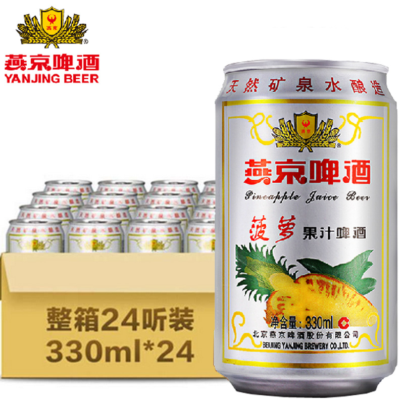 燕京啤酒 9度菠萝水果汁味听装啤酒 330ml*24罐 特价包邮