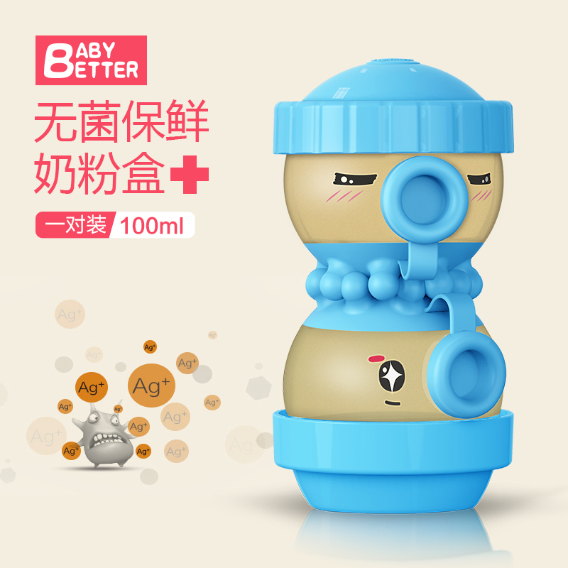 Babybetter章鱼奶粉盒 外出便携大容量零食格储存密封罐宝宝用品