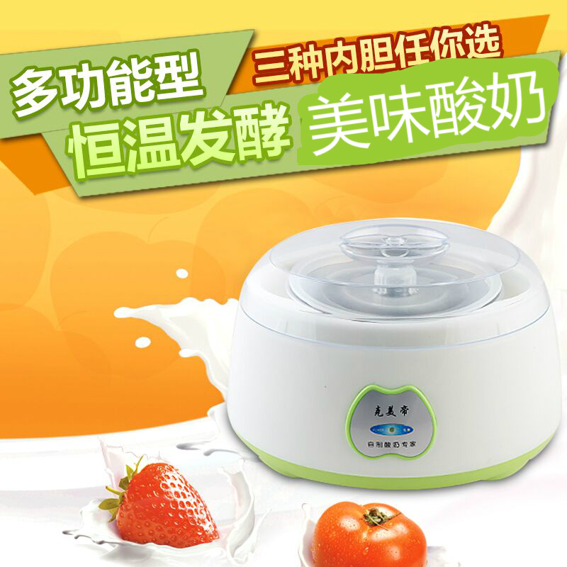 【今日特卖】正品克美帝KMD-14A自动酸奶机 1升 加厚钢内胆 包邮