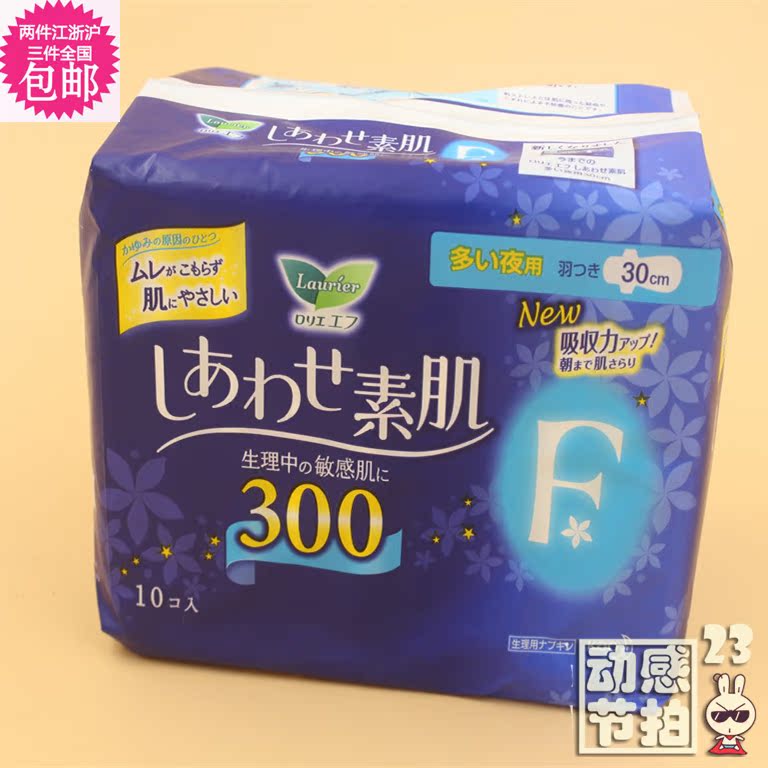 日本代购花王laurier乐而雅F系列夜用棉柔卫生巾 F300mm/10枚