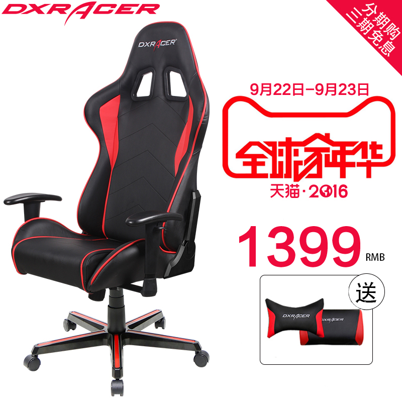 DXRACER迪锐克斯FE08网吧电脑椅子电竞游戏座椅家用可躺老板转椅
