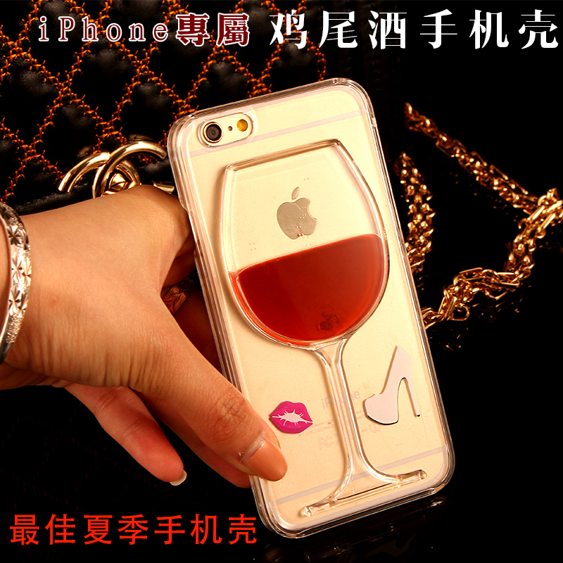 苹果IPhone5S手机壳iphone6手机壳红酒杯鸡尾酒6plus保护套4.7寸