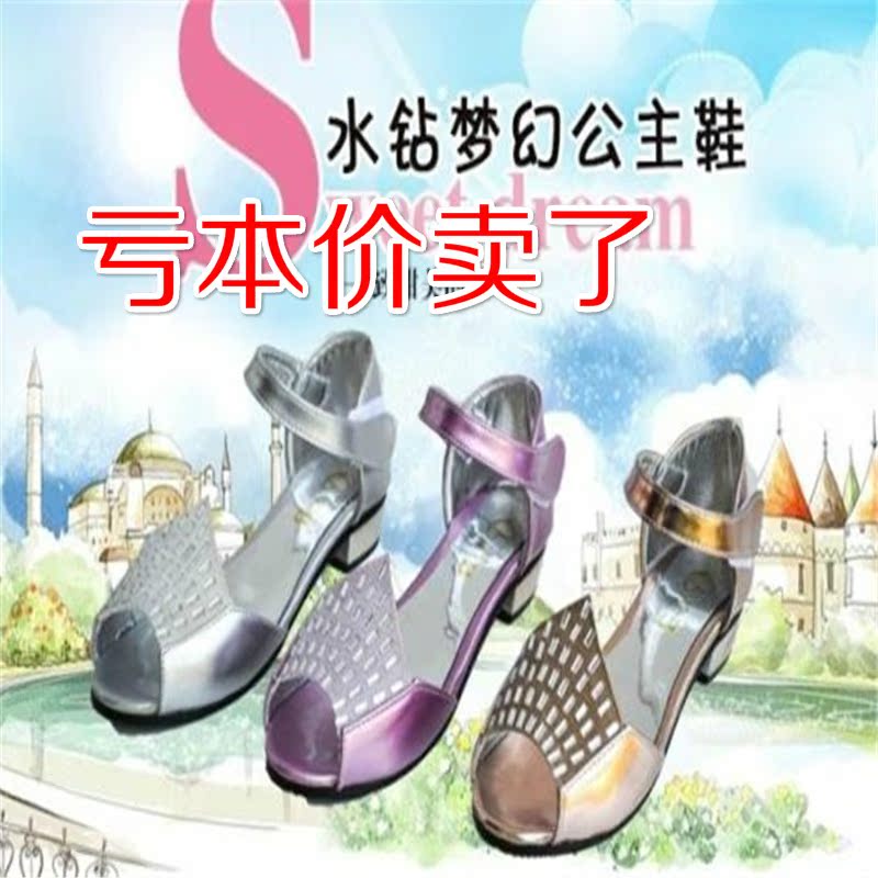 【天天特价】品牌女童凉鞋2015新款公主鞋韩版高跟夏季儿童