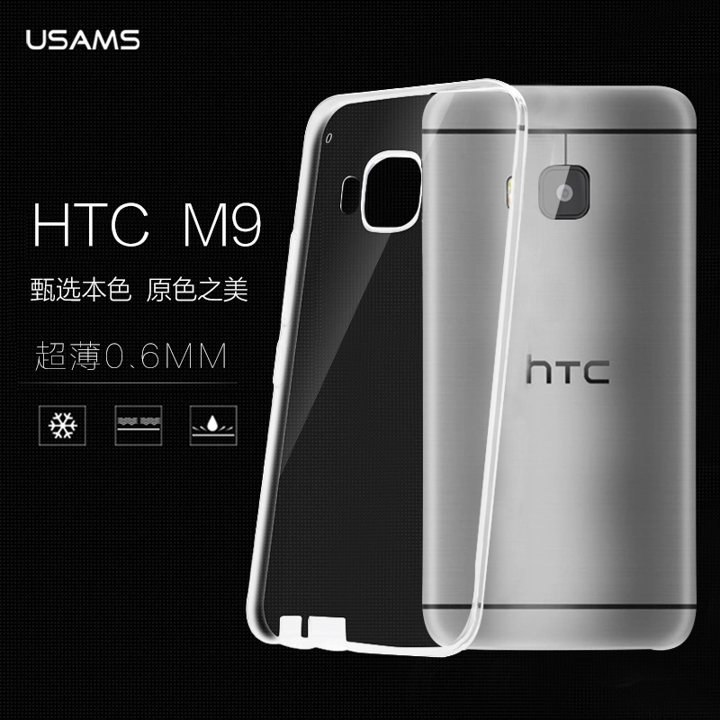 USAMS htc one m9保护壳 原色 超薄TPU外壳HTC ONE  M9外套包邮