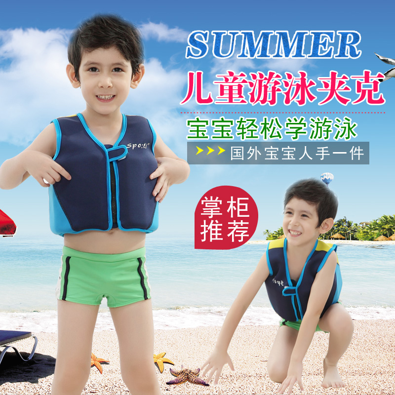 儿童救生衣浮水衣宝宝学游泳装备婴儿专业浮力背心男童女幼儿泳衣