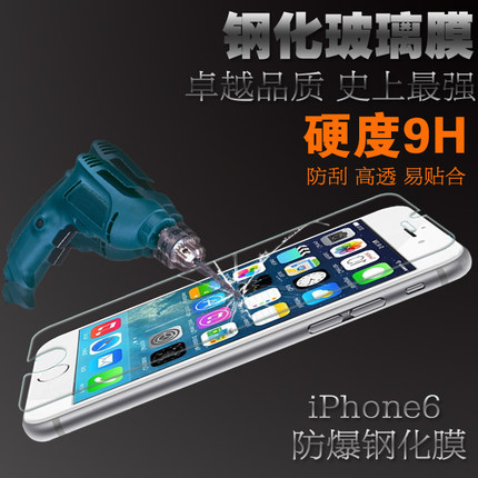 iPhone6 plus钢化玻璃膜 手机膜4.7 苹果6s iPhone6贴膜5.5钢化膜