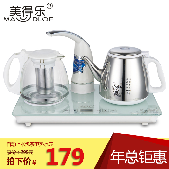 MADLOE/美得乐 MDL-0805自动上水电热水壶不锈钢保温电茶壶烧水壶