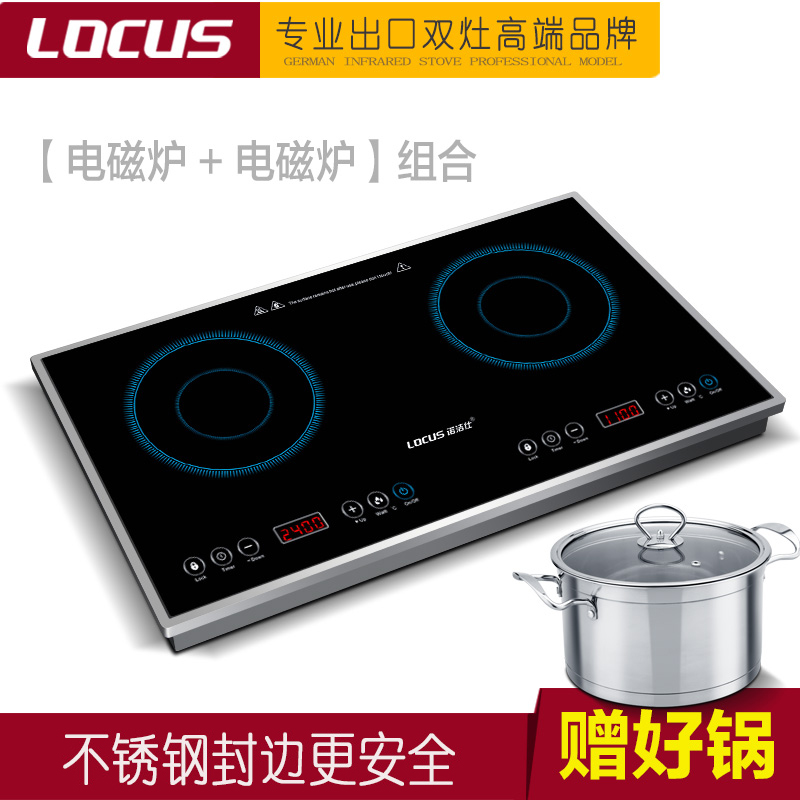 LOCUS/诺洁仕 I35S电磁炉嵌入式双灶双眼双炉非电陶双头炉