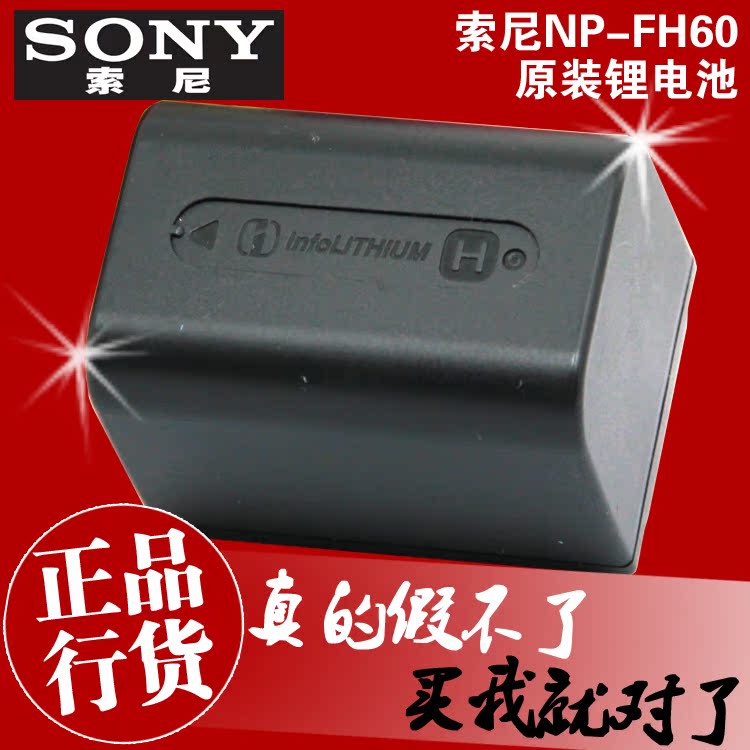 正品索尼NP-FH60原装电池 CX100e CX500e CX520e SR80e FH60电池