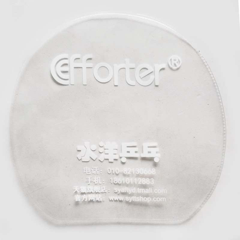 Efforter艾弗特 加厚保护膜 护胶膜 胶皮保鲜膜 保护您的胶皮