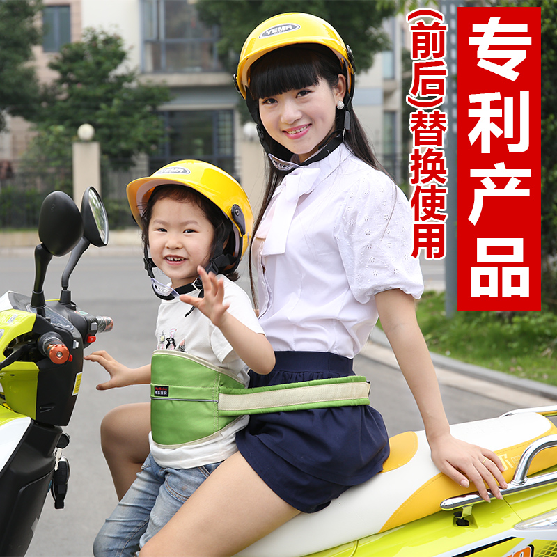 升级新版电动车儿童骑行安全带摩托车加长加宽加厚机车安全带