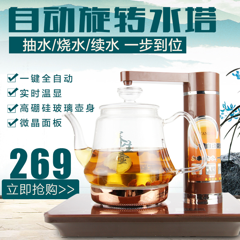 全自动上水壶电热水壶水晶透明玻璃烧水壶养生壶煮茶器茶具套装