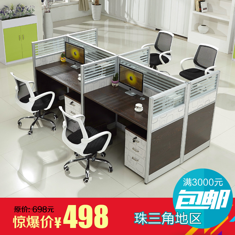 广州办公家具职员办公桌椅组合四人位员工电脑桌屏风卡位职员桌椅
