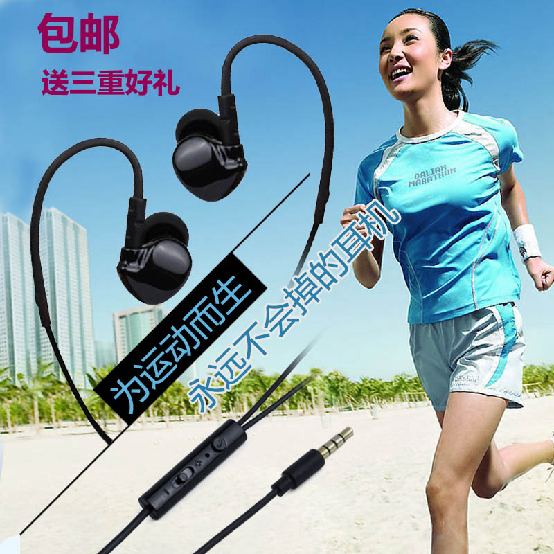 【天天特价】跑步运动耳机入耳式挂耳式苹果小米手机通用带麦线控