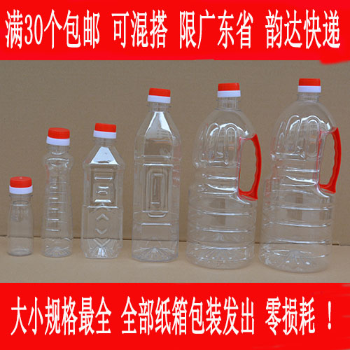 透明塑料瓶 包邮 油瓶 酒壶 蜂蜜瓶 金龙鱼油瓶 PET食品级  广东