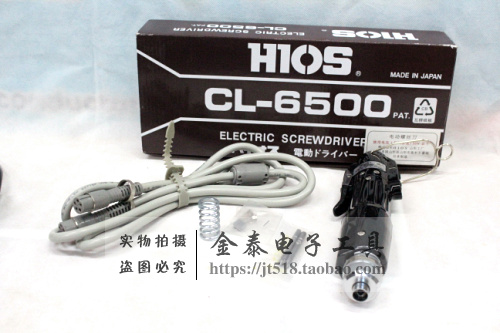 日本好握速CL-6500电批 HIOS CL-6500原装进口螺丝刀 电动起子
