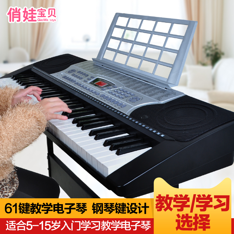 K俏娃宝贝儿童节61键钢琴键儿童电子琴玩具专业教学小钢琴带电源
