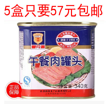 正品梅林午餐肉罐头340g 休闲食品涮火锅 早餐吃面包必备5盒包邮