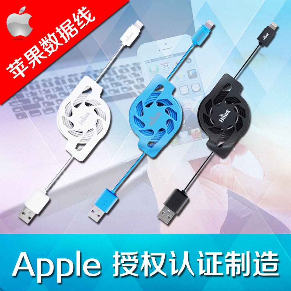 浩客iphone6伸缩线iphone5S数据线苹果6plus苹果iPad充电线正品