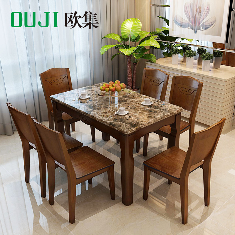 欧集 中式大理石餐桌实木餐桌椅组合现代长方形饭桌一桌四六椅