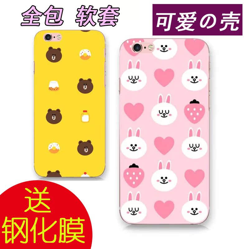 iPhone6手机壳保护套 日韩卡通女性tpu磨砂硅胶软6s plus全包可爱