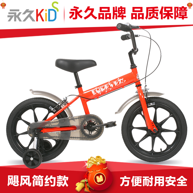 永久品牌童车儿童自行车18寸20寸单车小学生脚踏车5-12岁宝宝车子