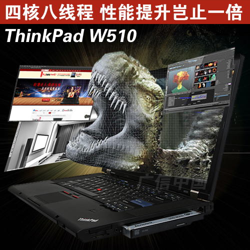 二手笔记本电脑 联想/IBM Thinkpad W510 15寸i7四核i5独显手触屏