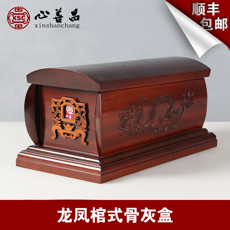 骨灰盒棺材式迁坟专用棺式寿盒龙凤款式实木盒子小棺材公墓可以用