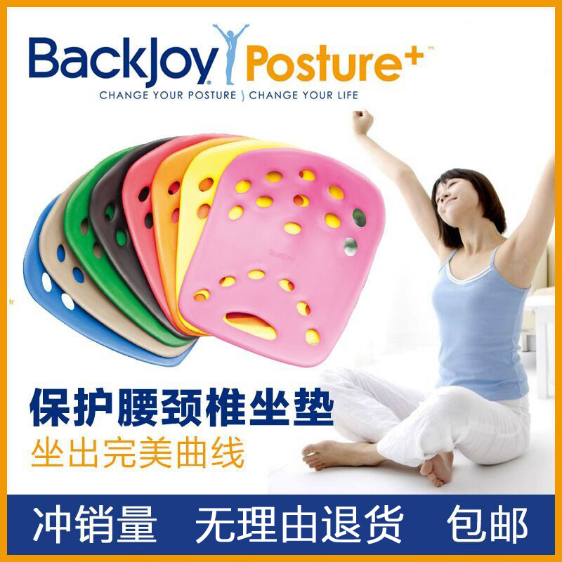 美国BackJoy贝乐宜Posture+美姿垫Relief+舒缓保护腰颈椎美臀坐垫