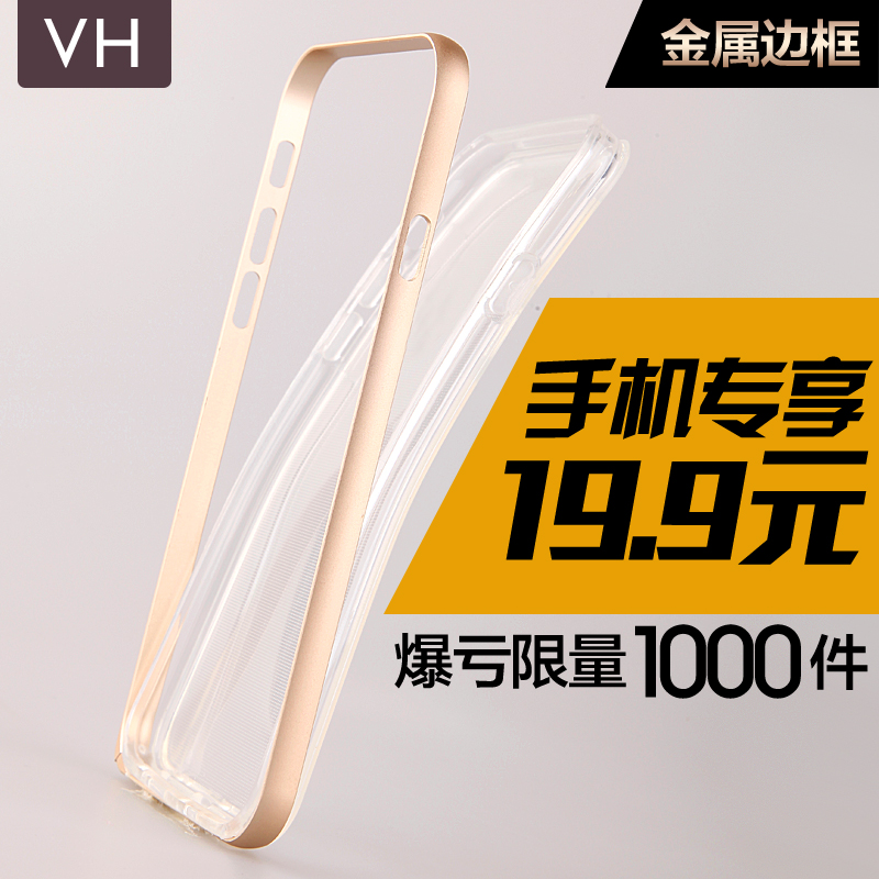 VH 苹果6手机壳 iPhone6 Plus金属边框 苹果6保护套 4.7硅胶外壳