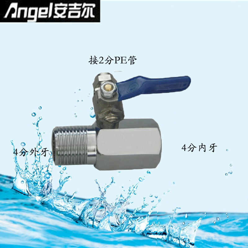 安吉尔净水器配件耗材批发 纯水机快接 滤芯接头 L型外螺纹接头