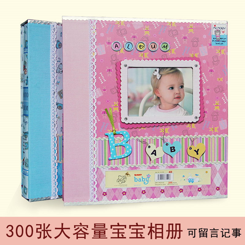 宝宝成长相册插页式大6寸可留言记事 儿童大容量4D影集纪念册包邮