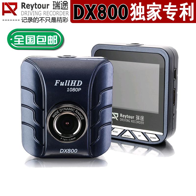 瑞途DX800 1080P高清1200万170度夜视HDR高动态专利行车记录仪
