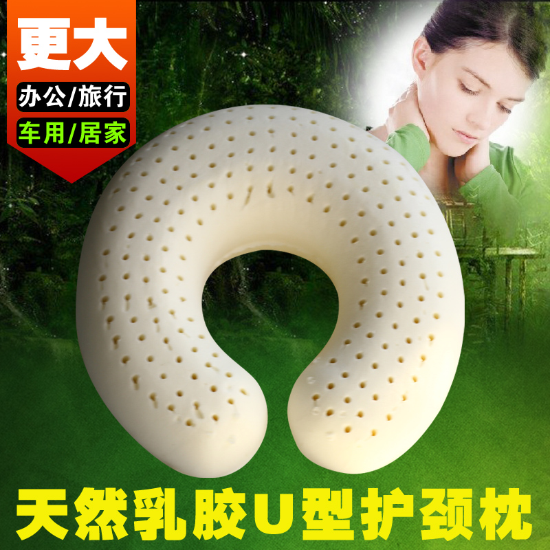 泰国天然乳胶U型枕头U形乳胶枕护颈枕颈椎枕汽车枕午睡