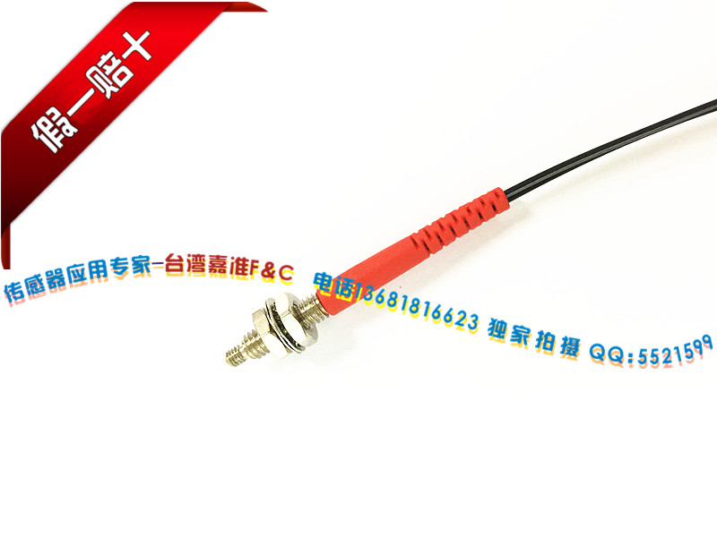 FRS-410,FFRS-410台湾嘉准M4光纤传感器,M4光纤,4MM光纤传感器,