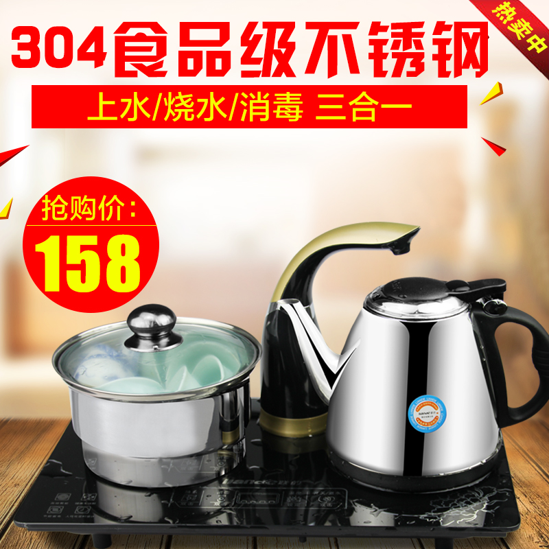 自动上水壶电热水壶烧茶水壶具套装抽水上水器电茶具煮茶器电磁炉