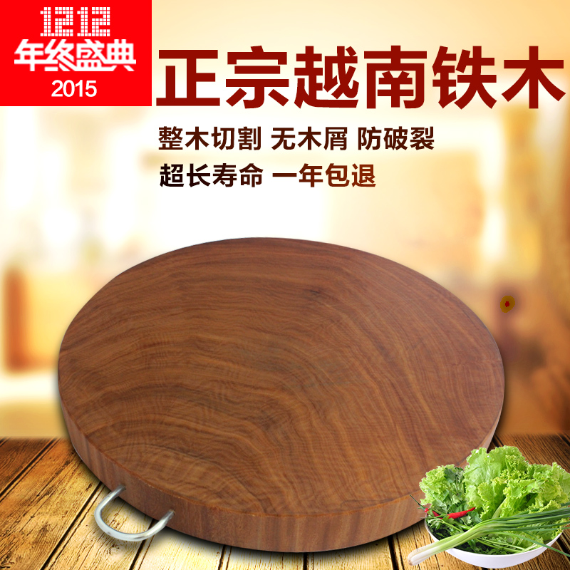 一木相传 正宗越南铁木砧板 实木切菜板 家用蚬木菜墩抗菌面案板