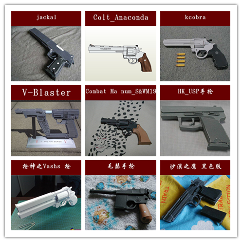 枪械类纸模型手枪大全手工制作纸模型DIY产品军事模型可手持1 1