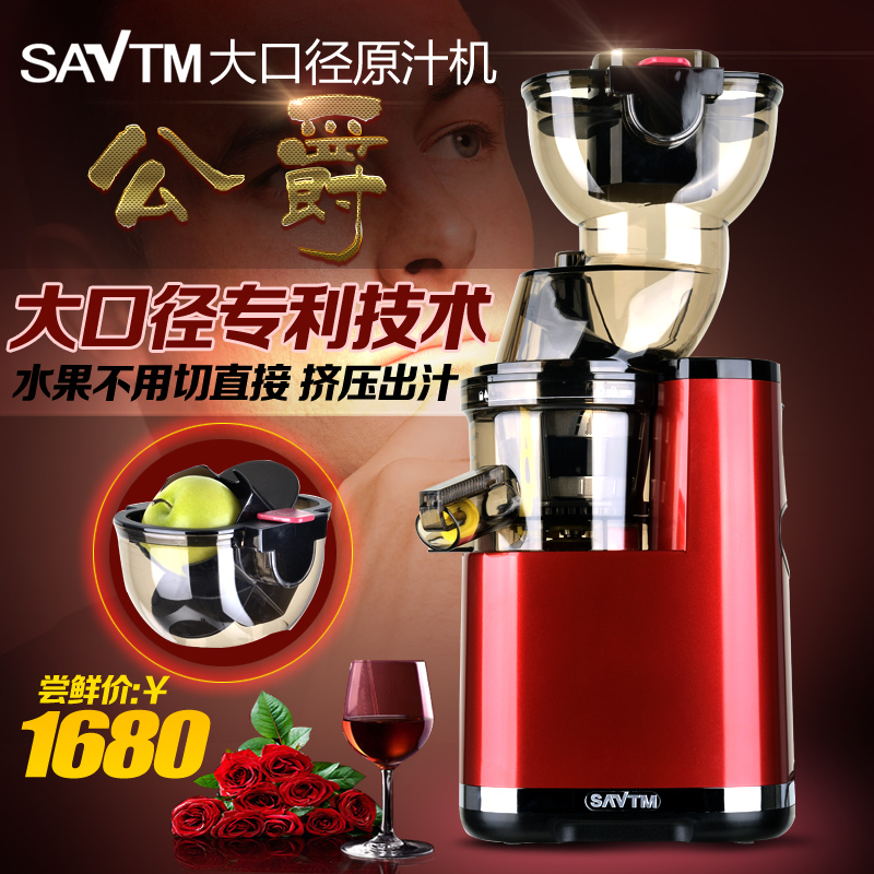 SAVTM/狮威特 JE220-08M00大口径原汁机商家用慢速榨汁机低速果汁