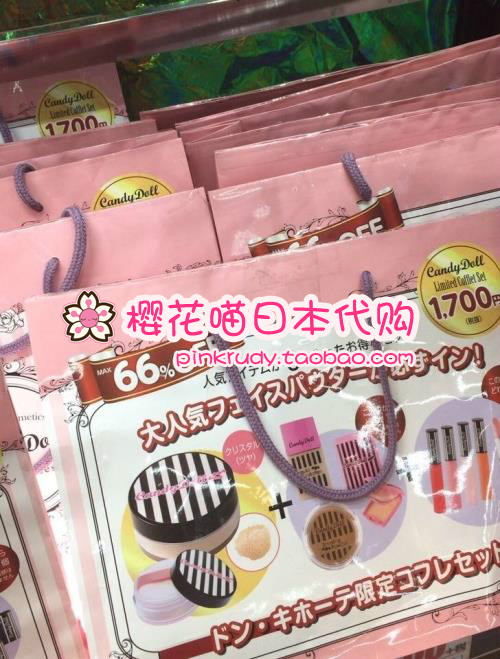 现货 日本 candydoll 限量彩妆福袋 矿物雾光蜜粉+粉底+唇彩系列