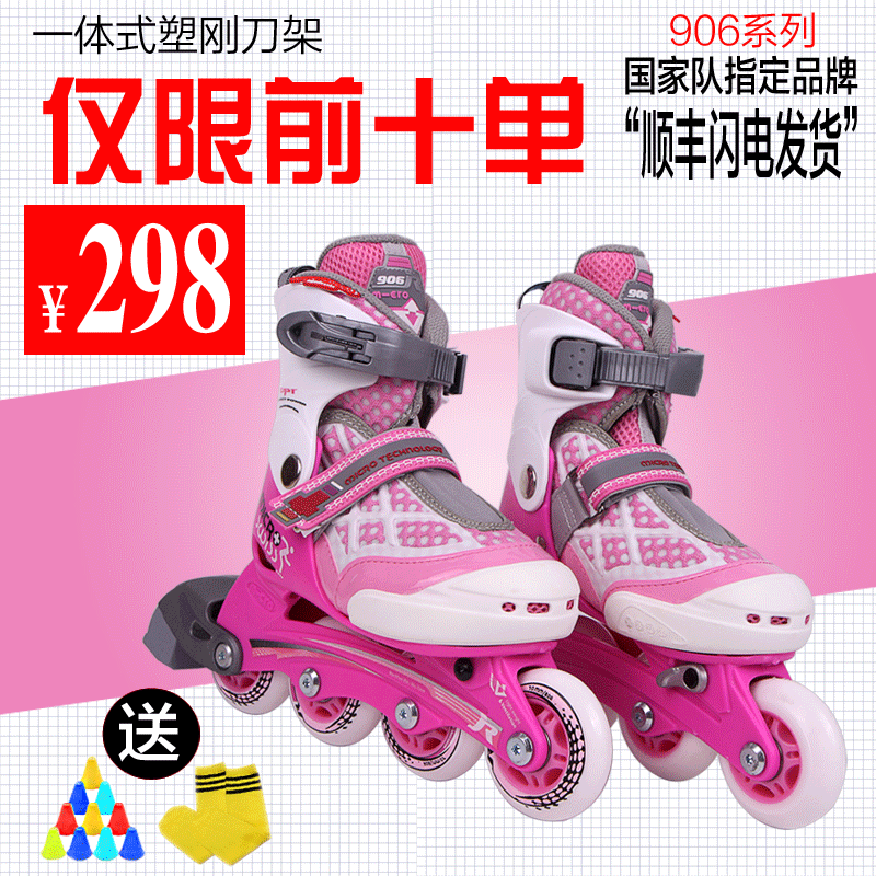 超舒适安全不偏刃 初学儿童轮滑鞋溜冰鞋旱冰鞋滑轮鞋滑冰鞋男女
