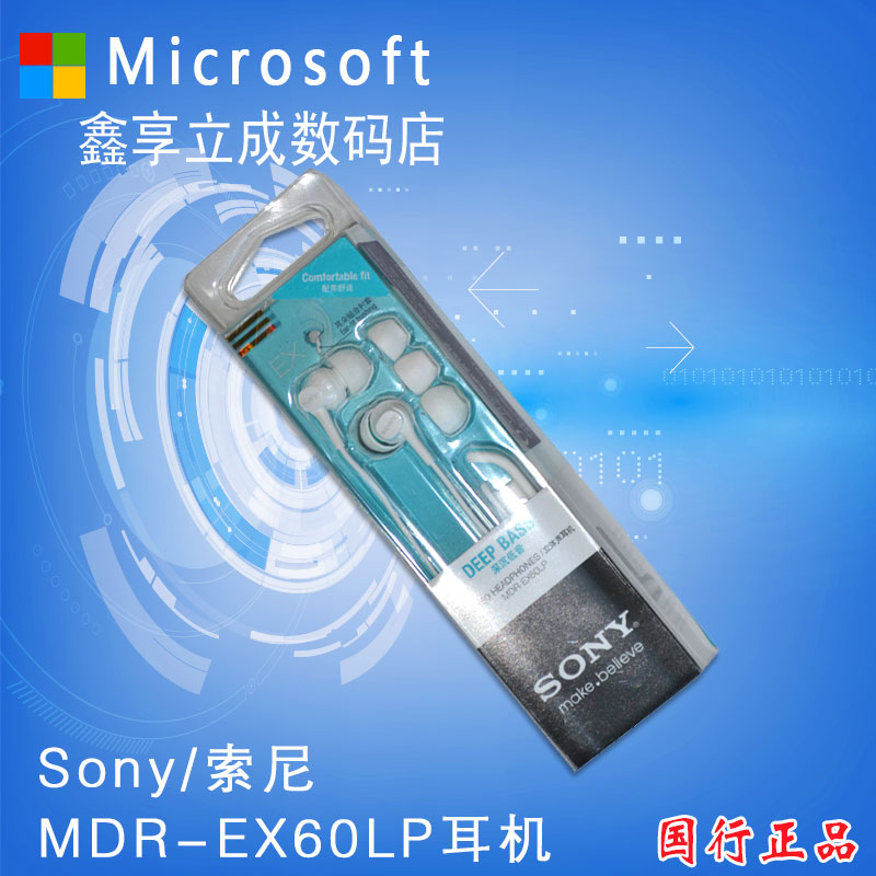 Sony/索尼 MDR-EX60LP耳机MP3音乐耳机正品行货全国联保假一赔十