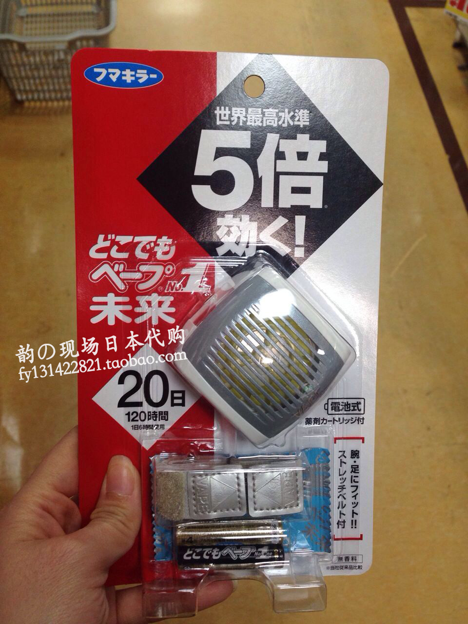 日本代购 VAPE手表式手带电池驱蚊器 5倍婴儿电子便携防蚊器
