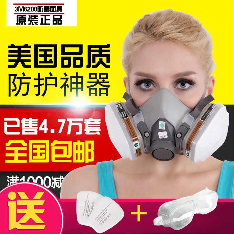 3M6200防毒面具 防雾霾pm2.5喷漆专用防护化工甲醛防尘口罩工业军