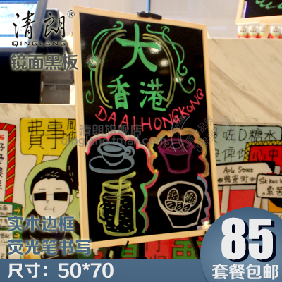 清朗5070 镜面黑板 实木框广告 花店餐厅 展示板 写荧光笔亮面