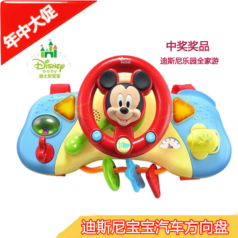 【天天特价】英纷新生婴儿童模拟音乐方向盘游戏台玩具3-6-12-月