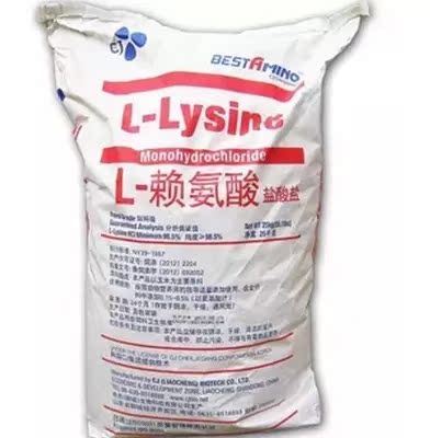 保证正品 鸡猪鸭赖氨酸饲料添加剂98.5%L-盐酸盐饲料级赖氨酸包邮