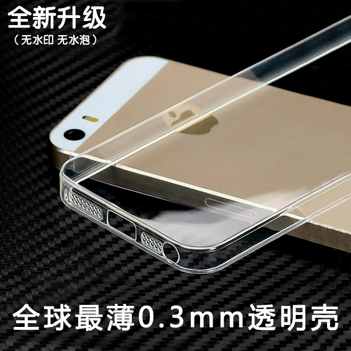 新款苹果6手机壳4.7iphone4s/5s套4.7plus外壳简约透明软硅胶超薄