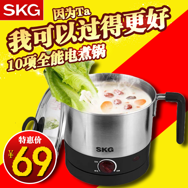 超美的电煮锅正品特价SKG JR-10A 学生锅迷你电火锅多功能电蒸锅
